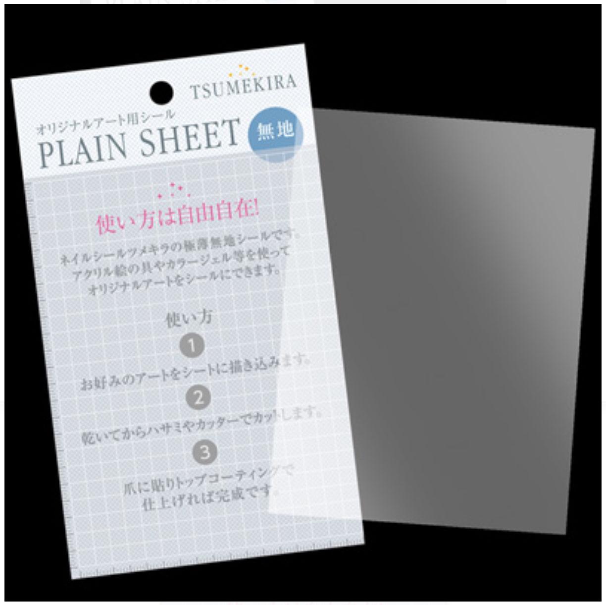 Tsumekira - Plain Sheet Sticker