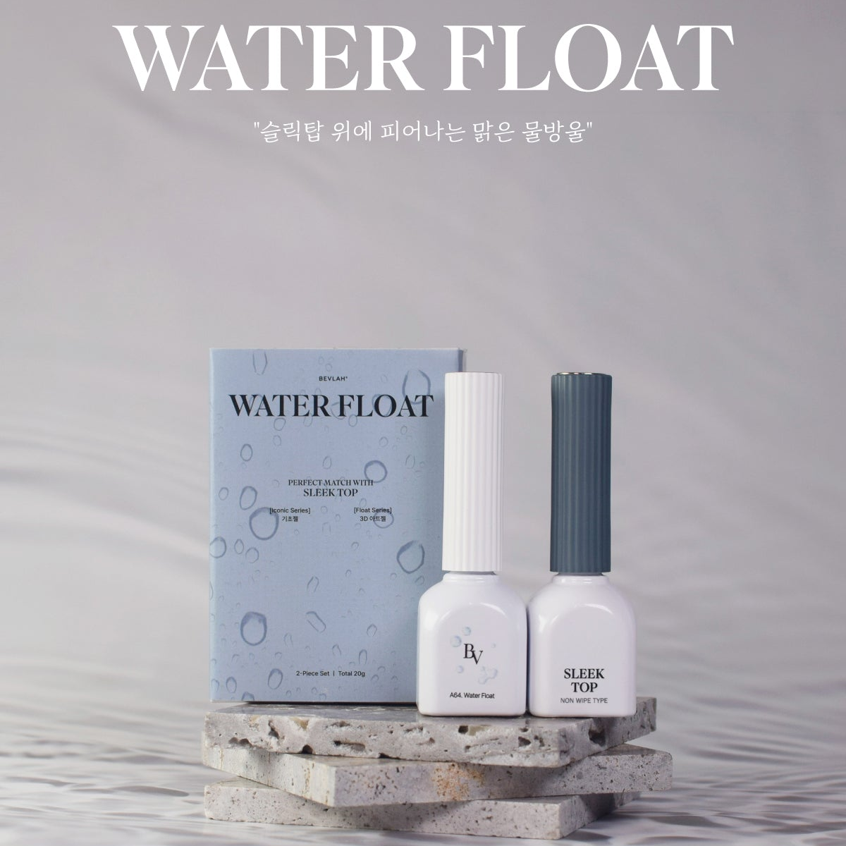 BEVLAH - Water Float 2pc Kit