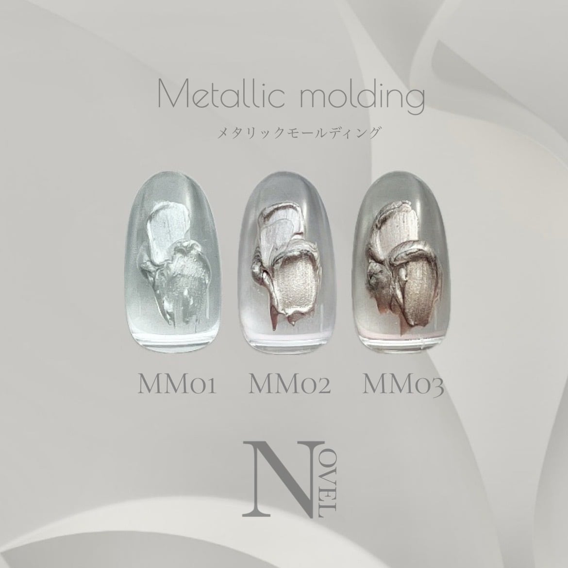 Atelier Novel - Metallic molding (3 Colours)