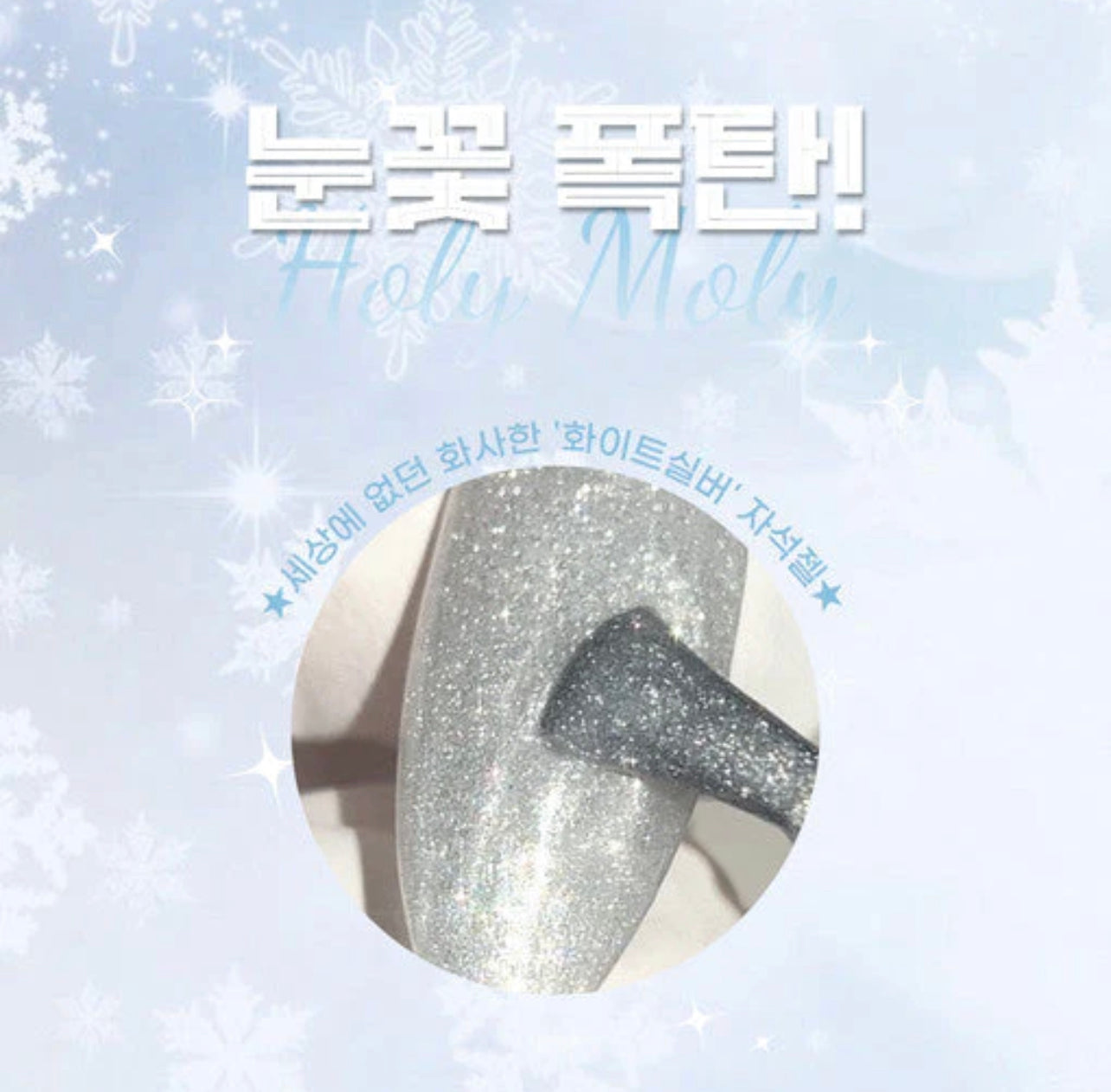 YOGO - Holy Moly Cateye Gel Pink/ Blue/ Gold/ Silver (Magnet included)