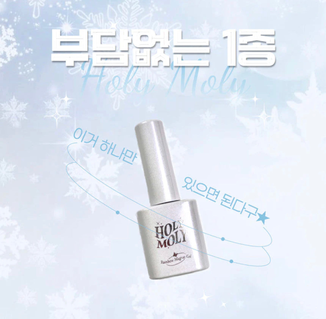 YOGO - Holy Moly Cateye Gel Pink/ Blue/ Gold/ Silver (Magnet included)