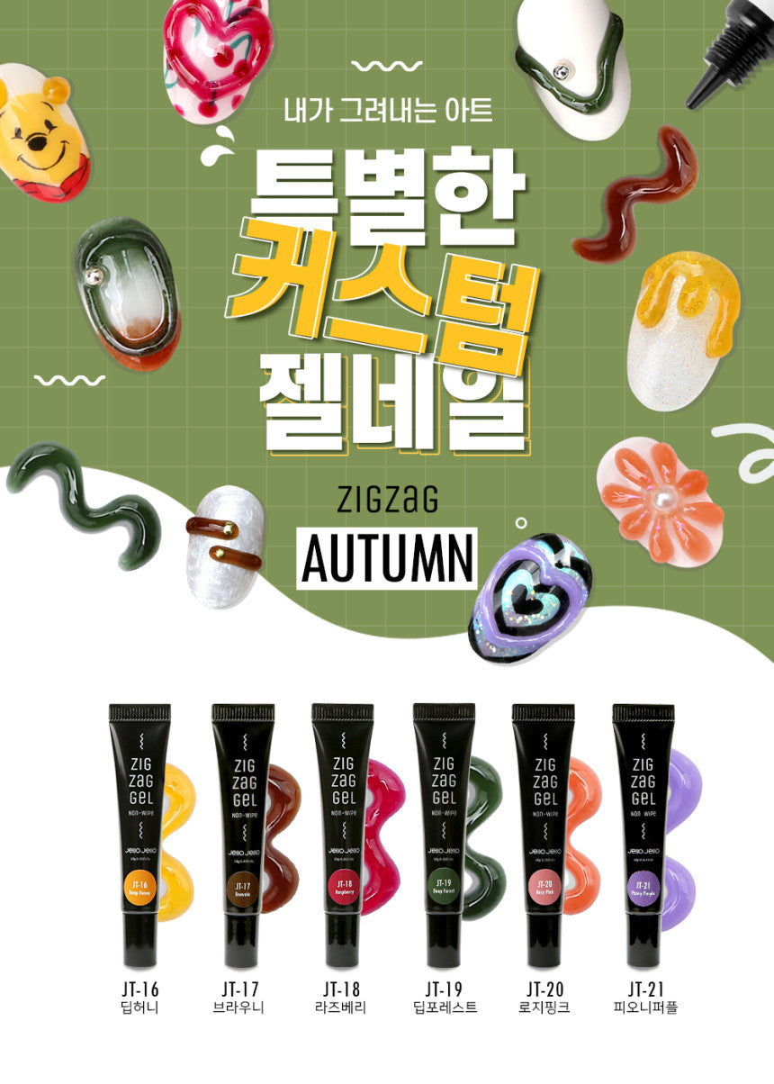 Jello Jello - Zig Zag Gel Autumn (6 colours)