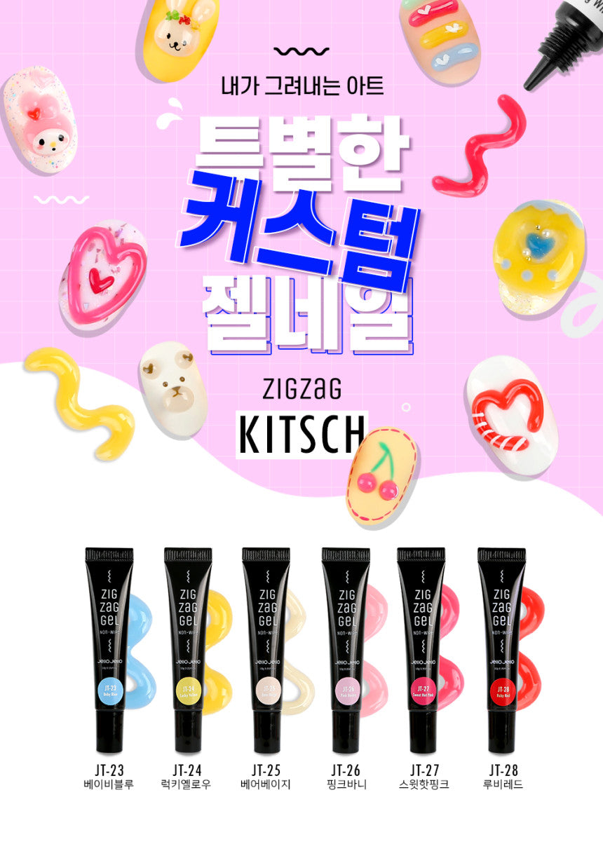 Jello Jello - Zig Zag Gel Kitsch (6 colours)