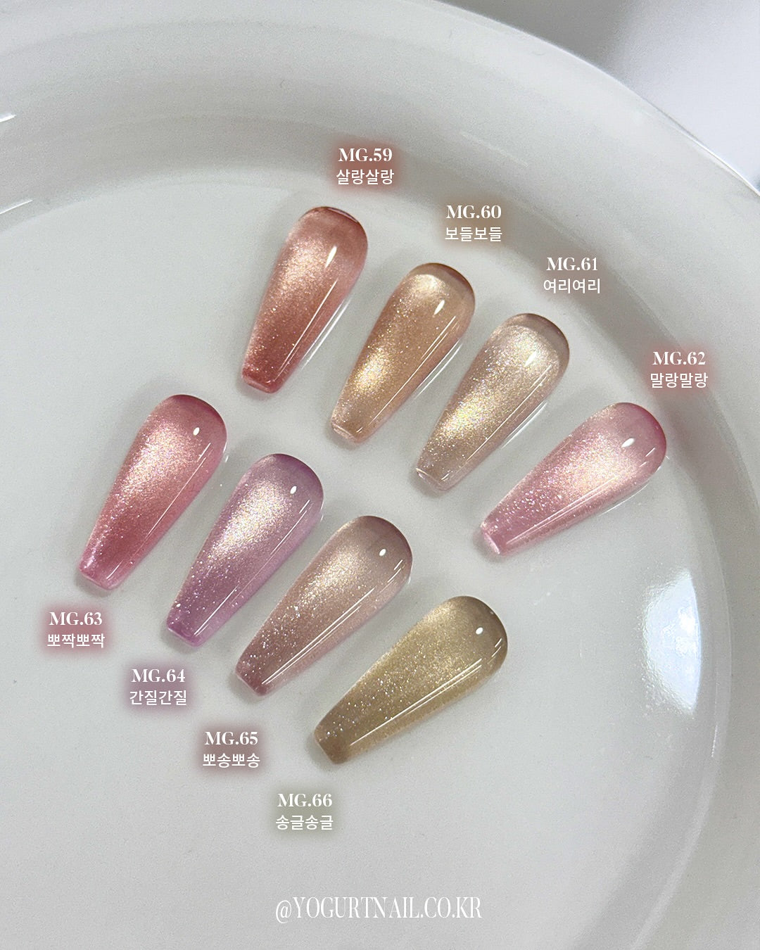 Yogurtnail Kr. - Lingerie Magnetic Collection (Individuals/Full set)