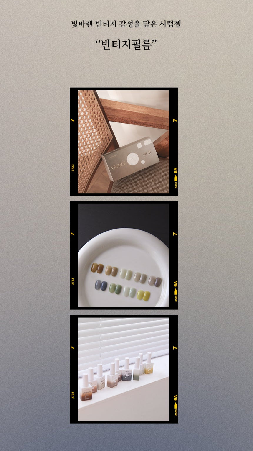 Yogurtnail Kr. - Vintage Film 9pc Collection (Individual/Full set)