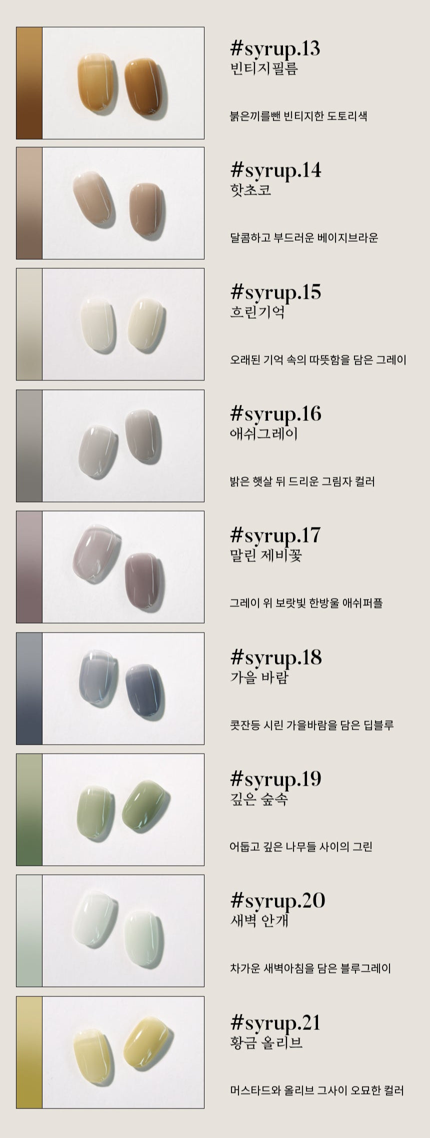 Yogurtnail Kr. - Vintage Film 9pc Collection (Individual/Full set)