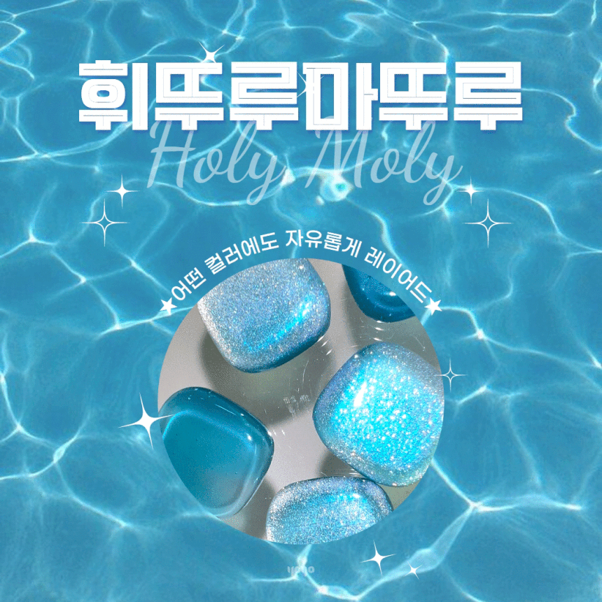 YOGO - Holy Moly Cateye Gel Pink/ Blue/ Gold/ Silver (Magnet included)