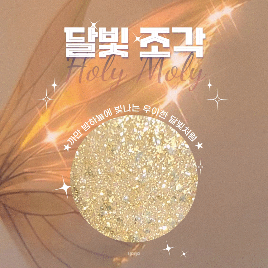 YOGO - Holy Moly Cateye Gel Pink/ Blue/ Gold/ Silver (Magnet included)