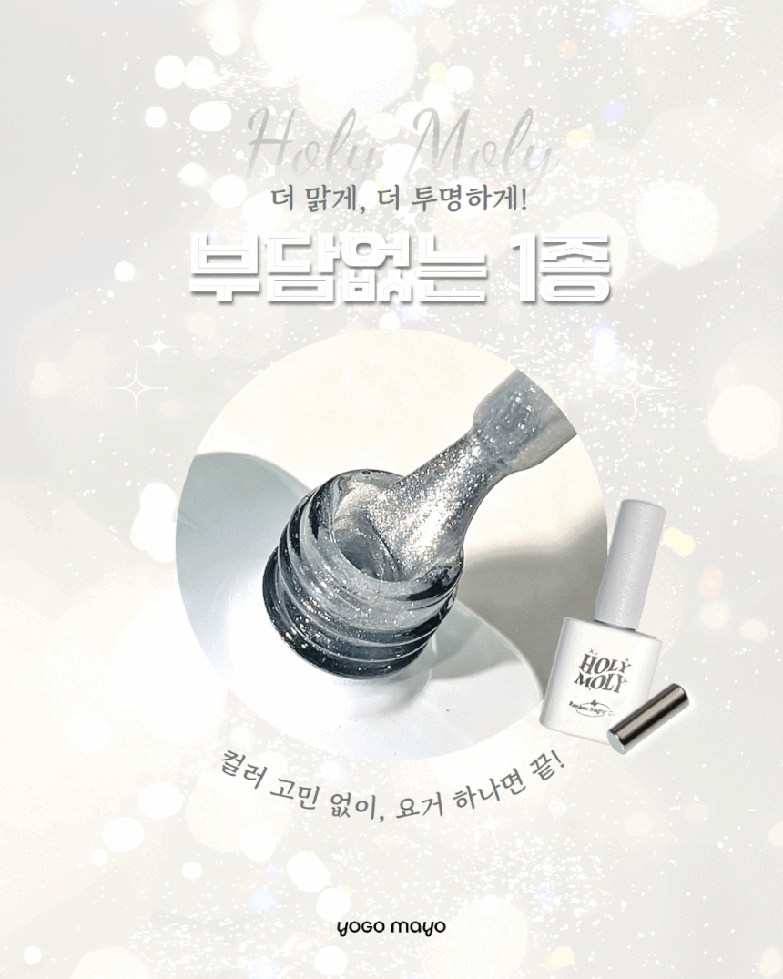 YOGO - Holy Moly Cateye Gel Pink/ Blue/ Gold/ Silver (Magnet included)