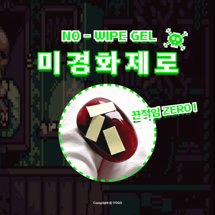 YOGO - Zombie Top Gel (Non-Wipe)