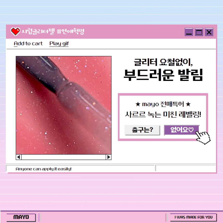 MAYO - Love Revolution Syrup Glitter Collection (Individual/Full set)