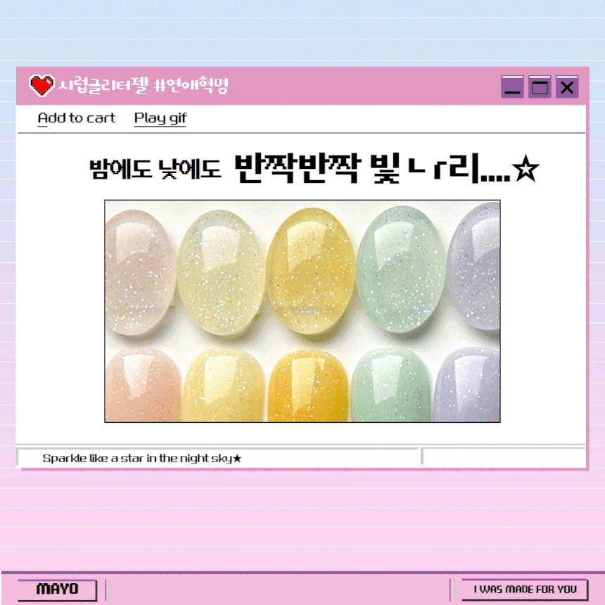 MAYO - Love Revolution Syrup Glitter Collection (Individual/Full set)