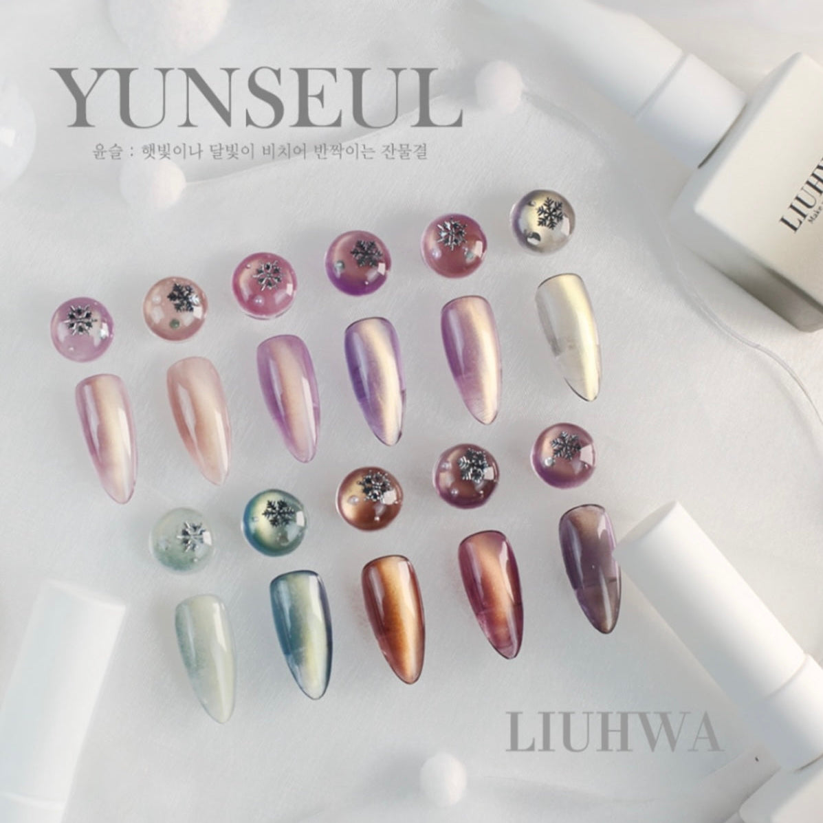 LIUHWA - YUNSEUL Collection (Individuals/Full set)