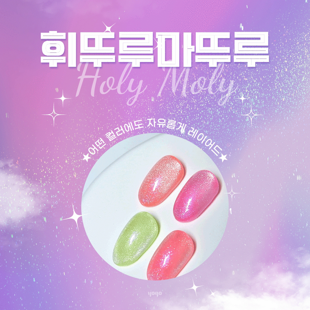 YOGO - Holy Moly Cateye Gel Pink/ Blue/ Gold/ Silver (Magnet included)