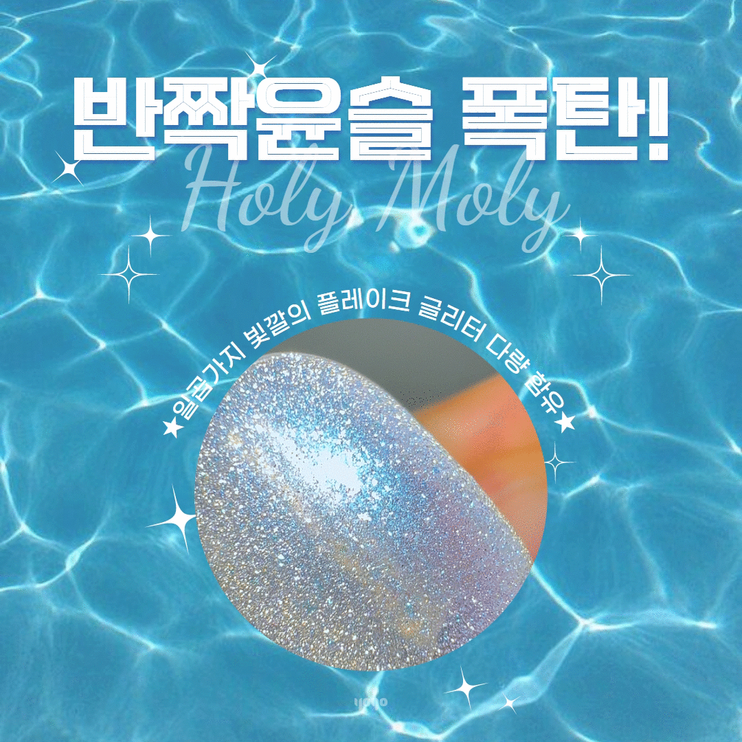 YOGO - Holy Moly Cateye Gel Pink/ Blue/ Gold/ Silver (Magnet included)