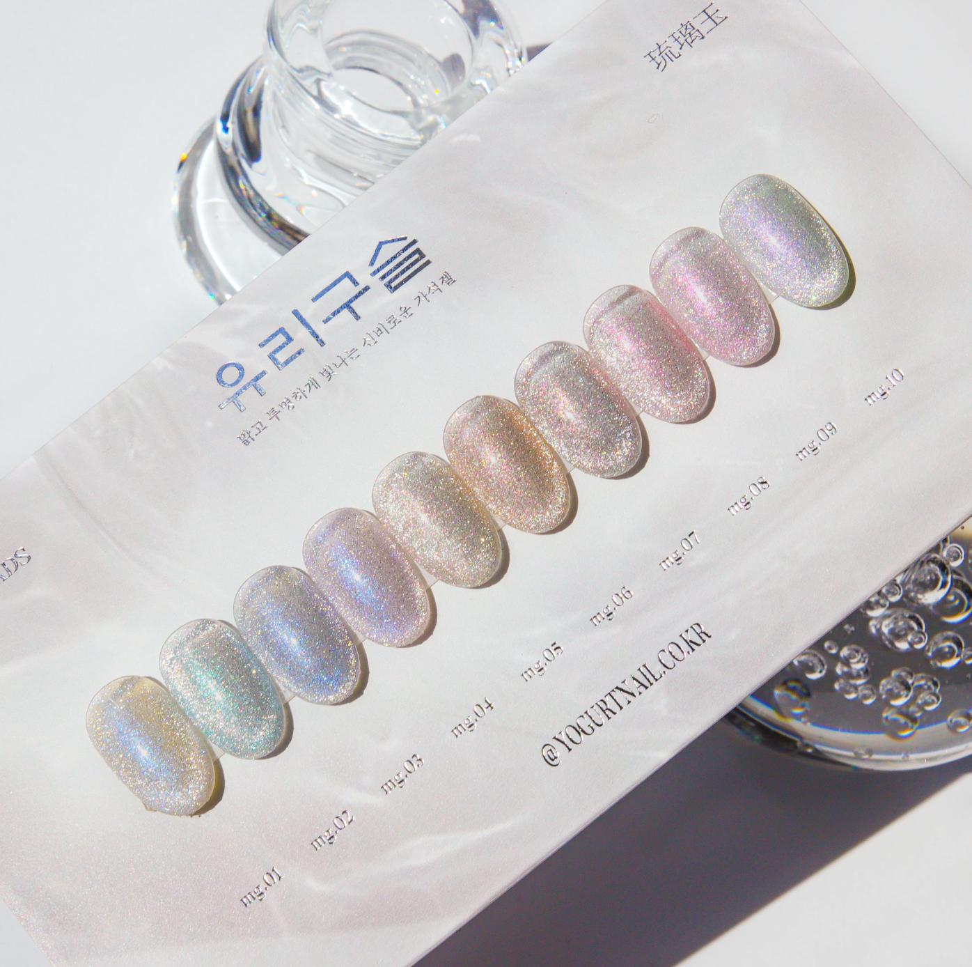 Yogurtnail Kr. - Glass Bead Magnetic Collection (Individuals/Full set)