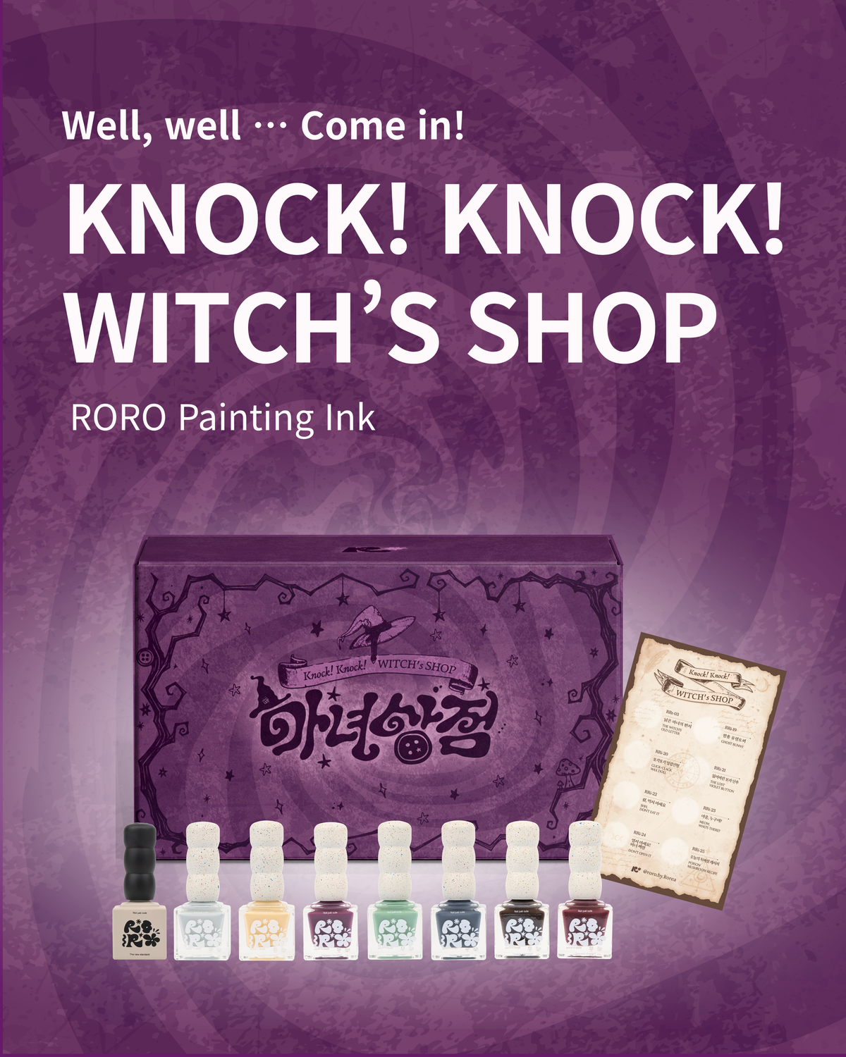 RORO - WITCH’S SHOP Ink Collection