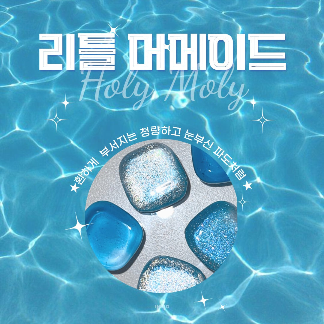 YOGO - Holy Moly Cateye Gel Pink/ Blue/ Gold/ Silver (Magnet included)