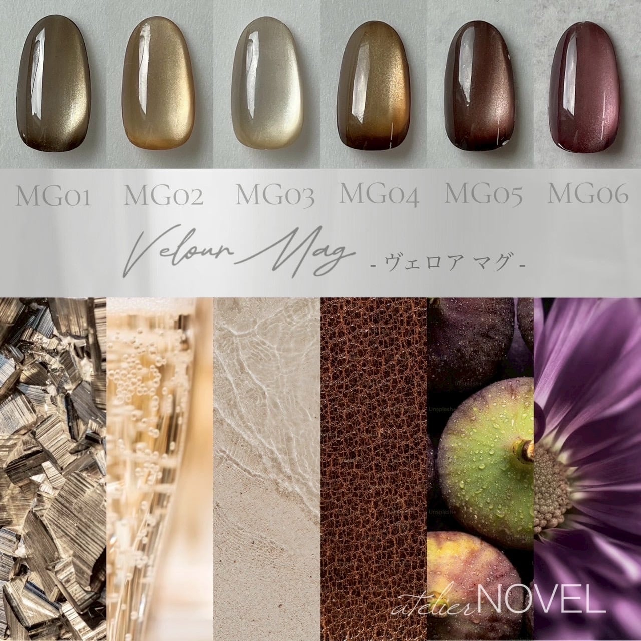Atelier Novel - Velour Mag (6 colours)