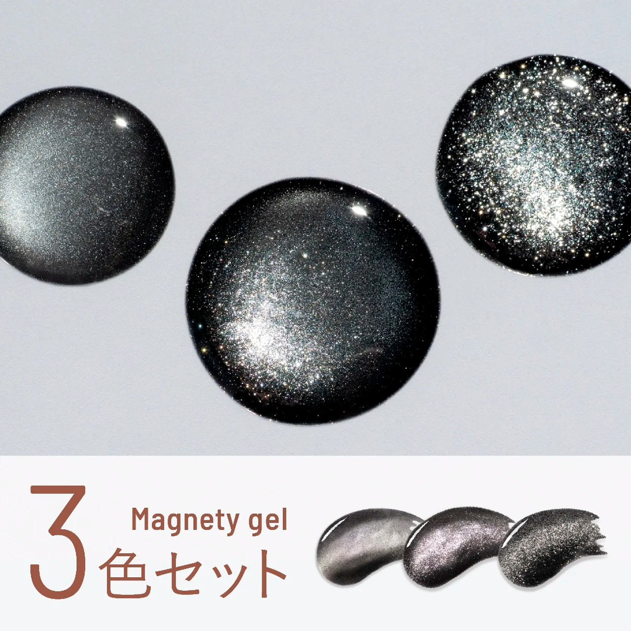 emena - MAGNETY GEL (0567-0569)