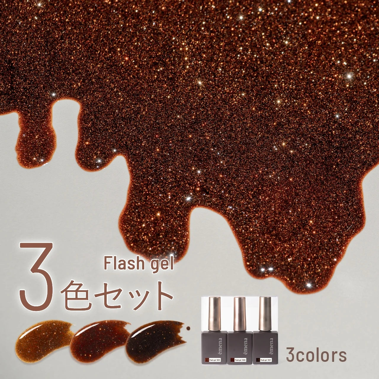 emena - Flash Gel (1035-1037)