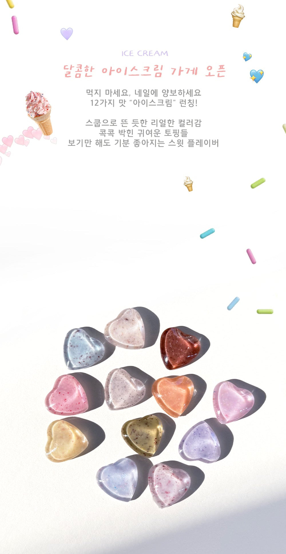 NEKOGEL - ICE CREAM (Individuals/Full set)