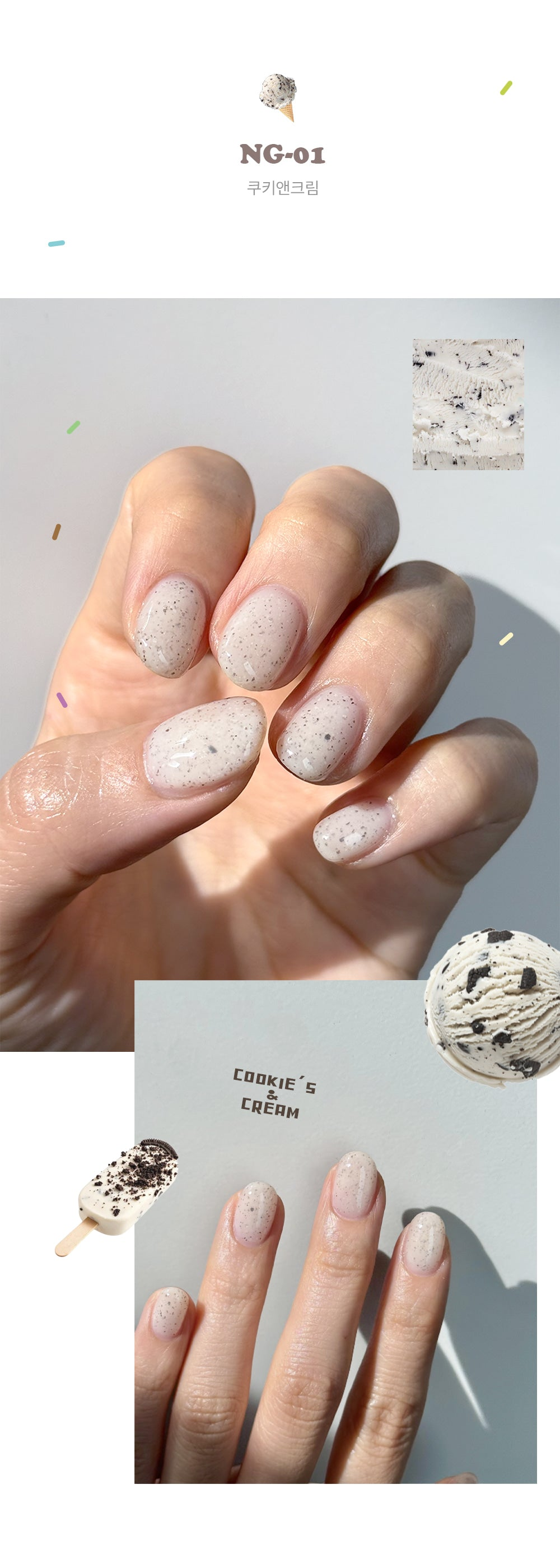 NEKOGEL - ICE CREAM (Individuals/Full set)