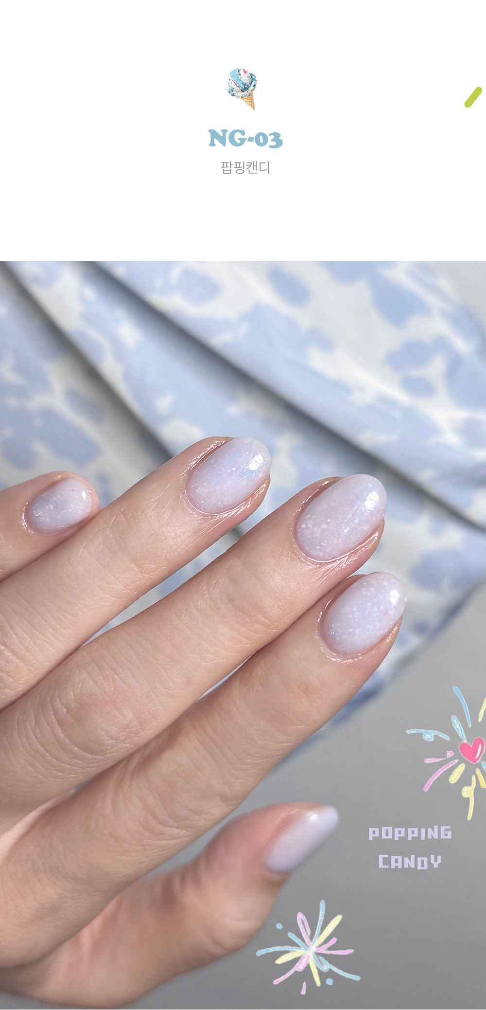 NEKOGEL - ICE CREAM (Individuals/Full set)