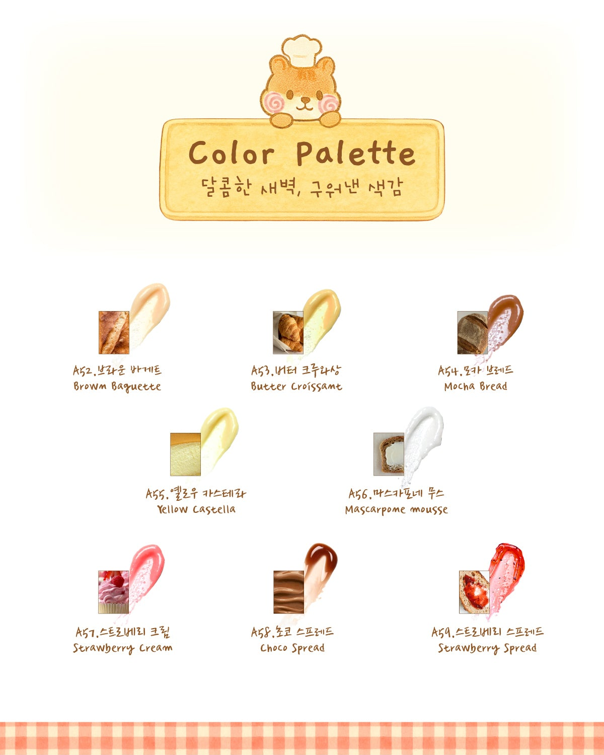 BEVLAH - Bakery Aube Collection