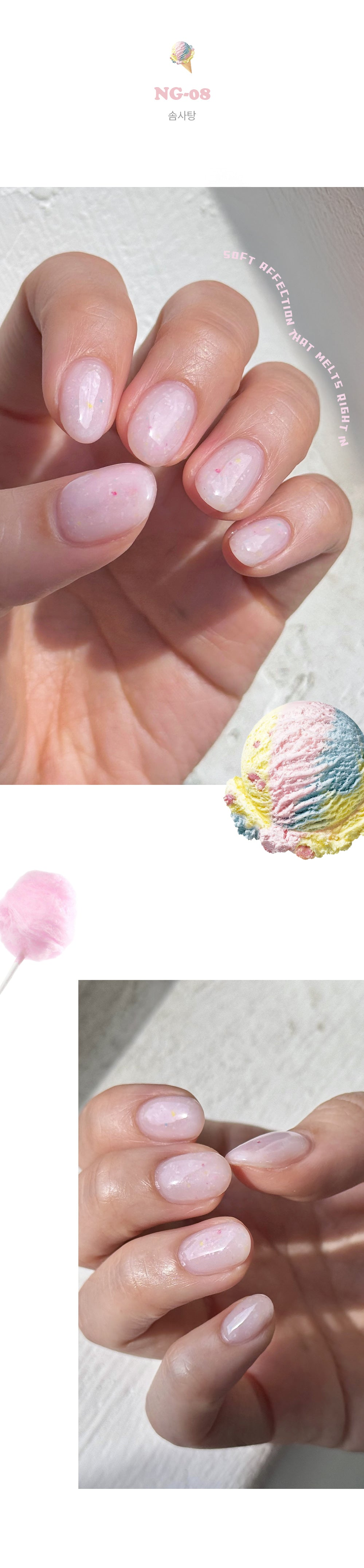 NEKOGEL - ICE CREAM (Individuals/Full set)