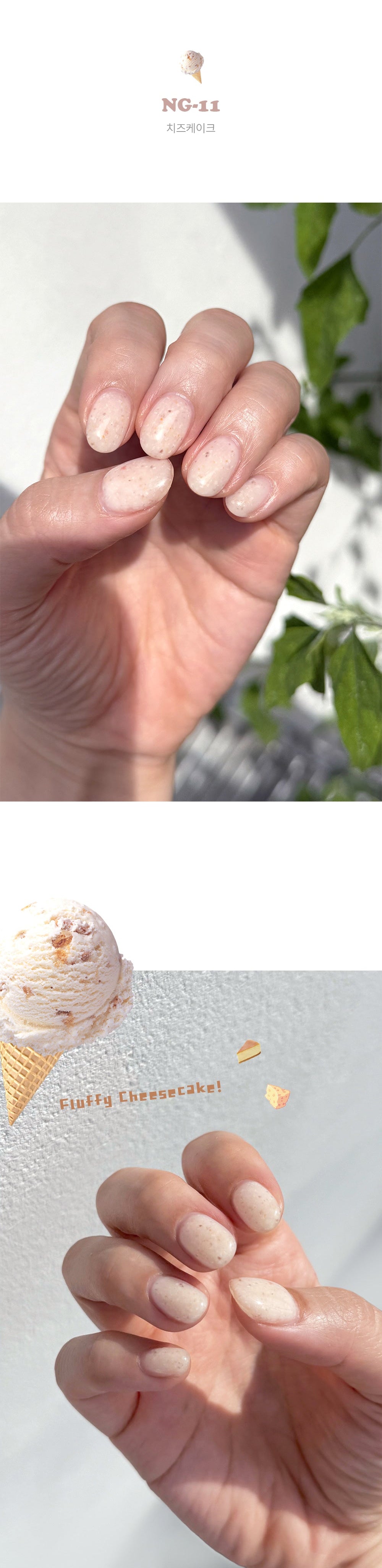 NEKOGEL - ICE CREAM (Individuals/Full set)