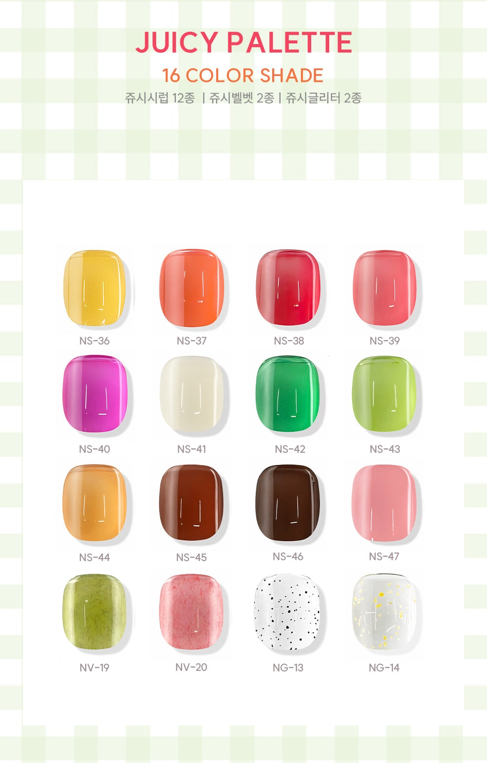 NEKOGEL - JUICY PALETTE 2