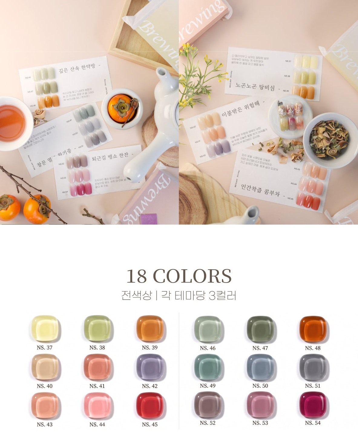 BEVLAH - BREWING Collection