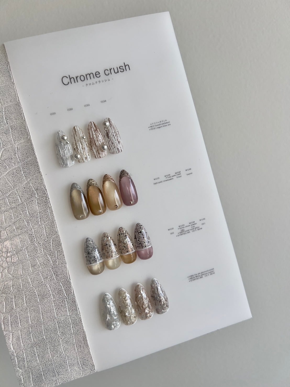 Atelier Novel - Chrome Crush (4 Colours)