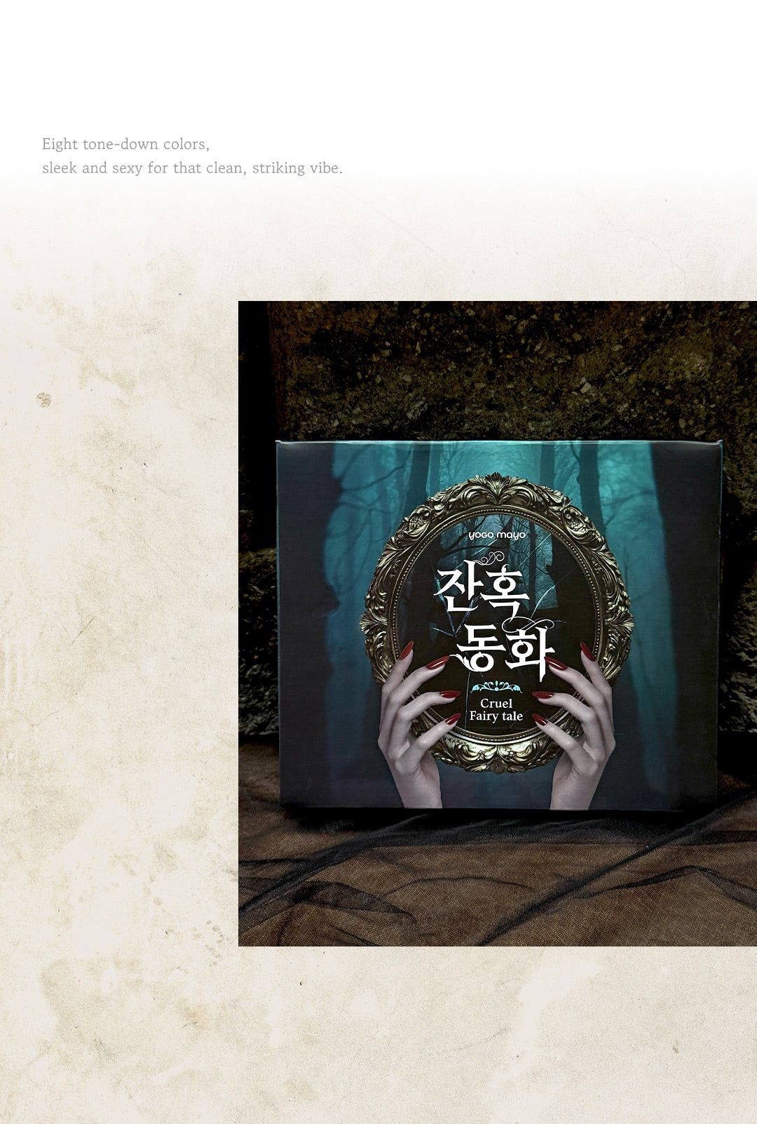 Yogo Mayo - Cruel Fairy Tale Collection (Individuals/Full set)