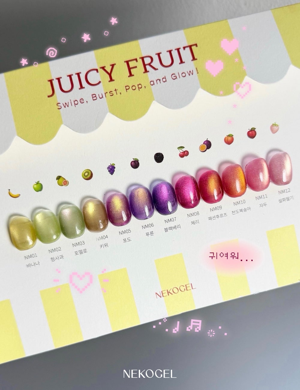 NEKOGEL - JUICY FRUIT (Individuals/Full set)