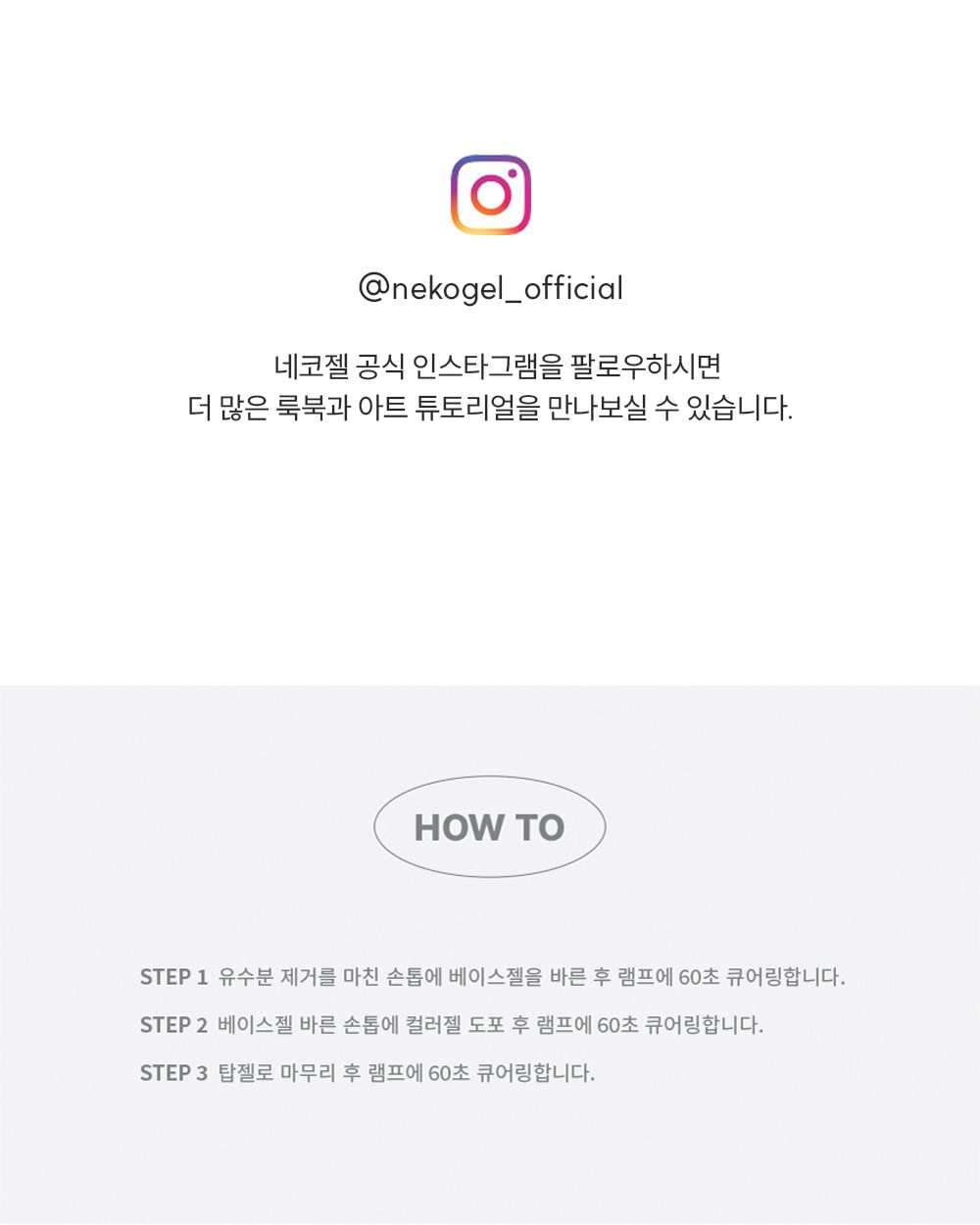 NEKOGEL - JUICY FRUIT (Individuals/Full set)