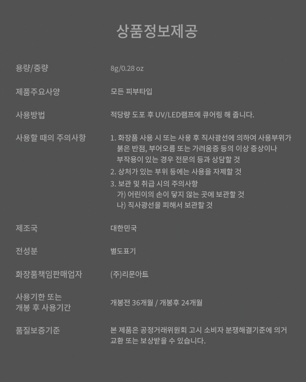 NEKOGEL - ICE CREAM (Individuals/Full set)