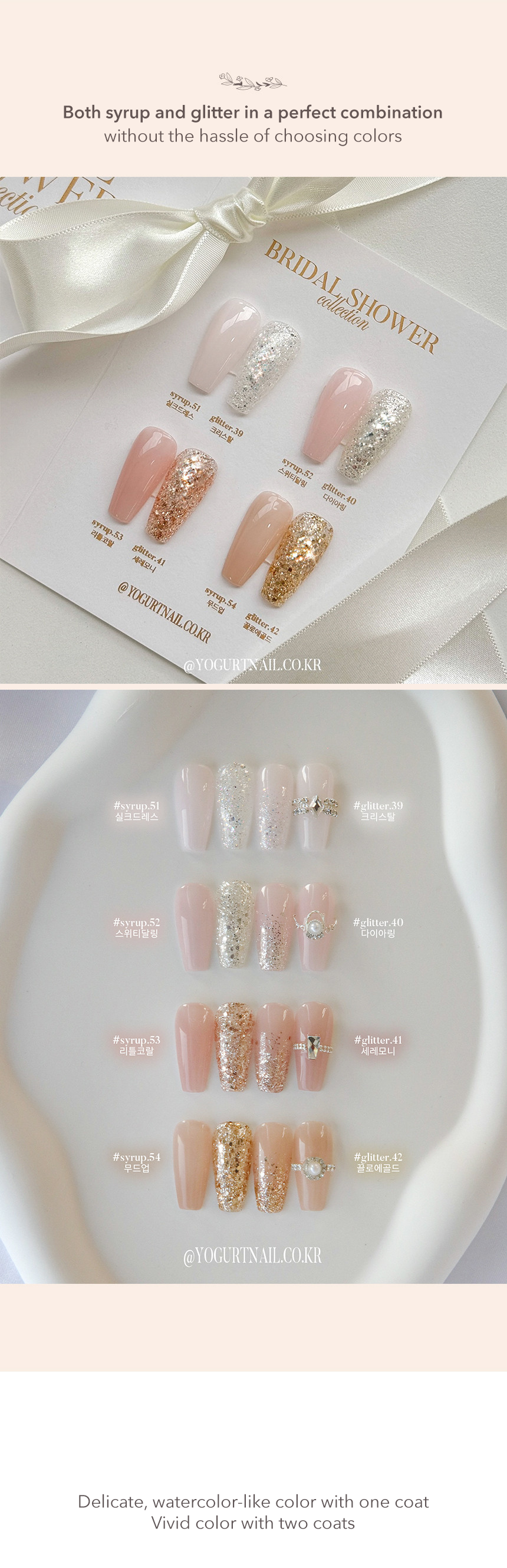 Yogurtnail Kr. - Bridal Shower (Individuals/Full set)