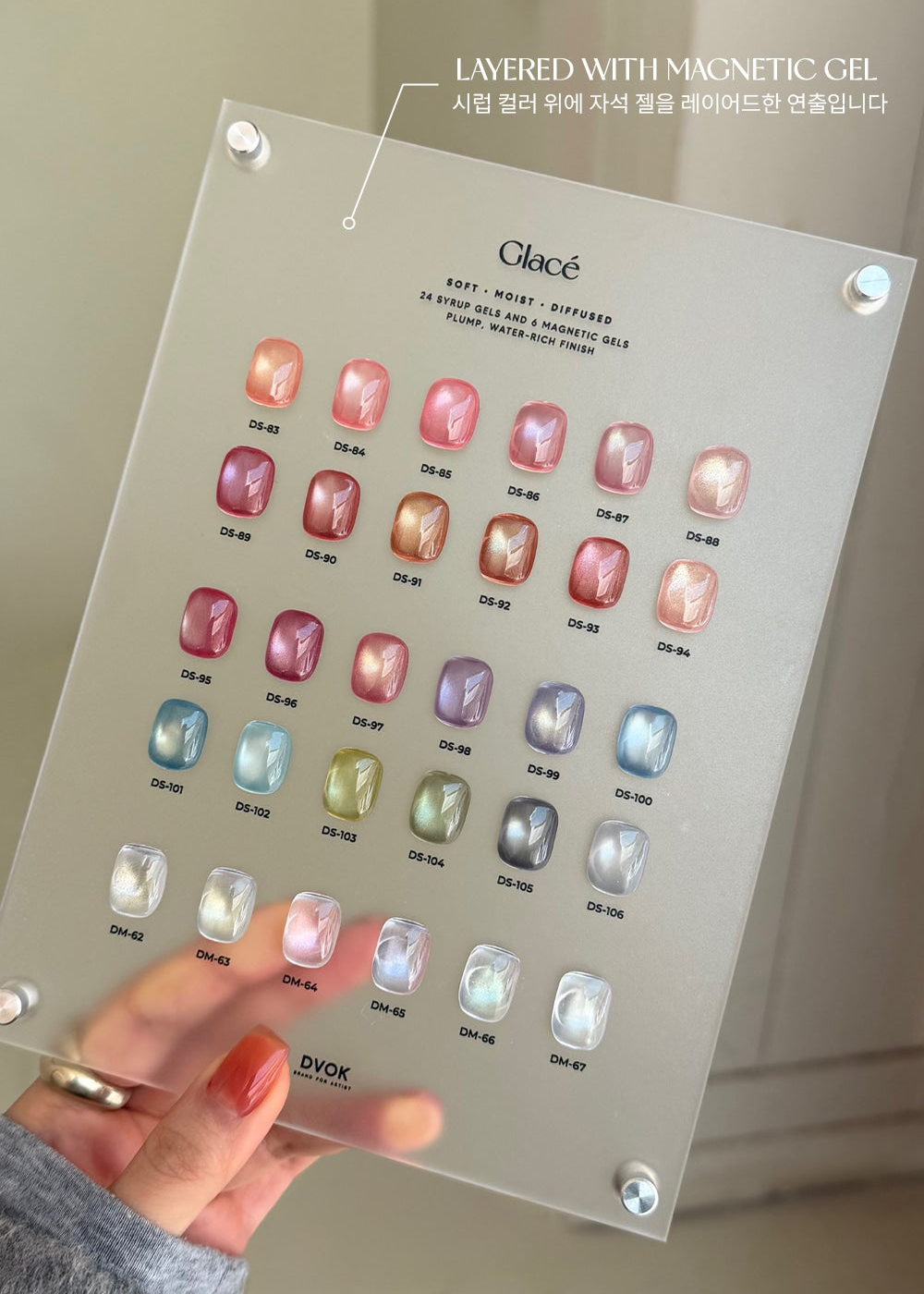 DVOK - Glace Collection (Individuals)