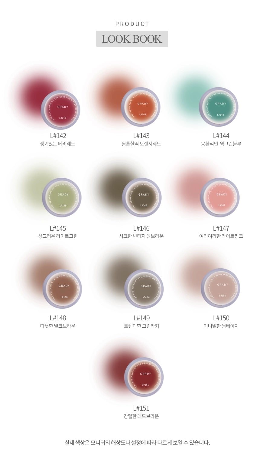 LIUHWA - GRADY 2 Collection