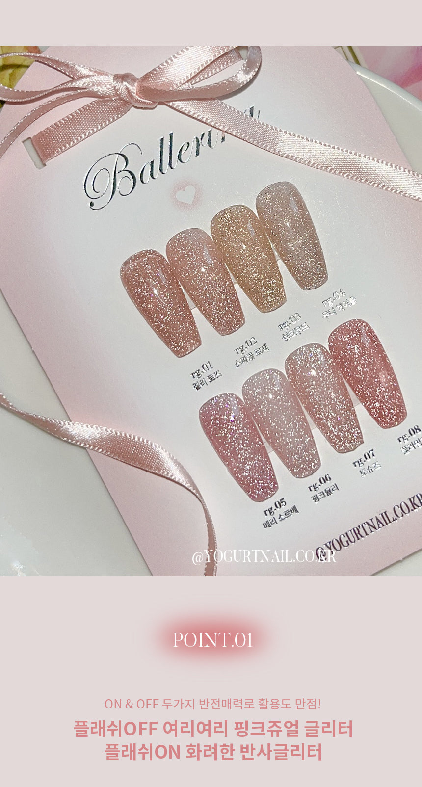 Yogurtnail Kr. - Ballerina Collection (Individuals/Collection)