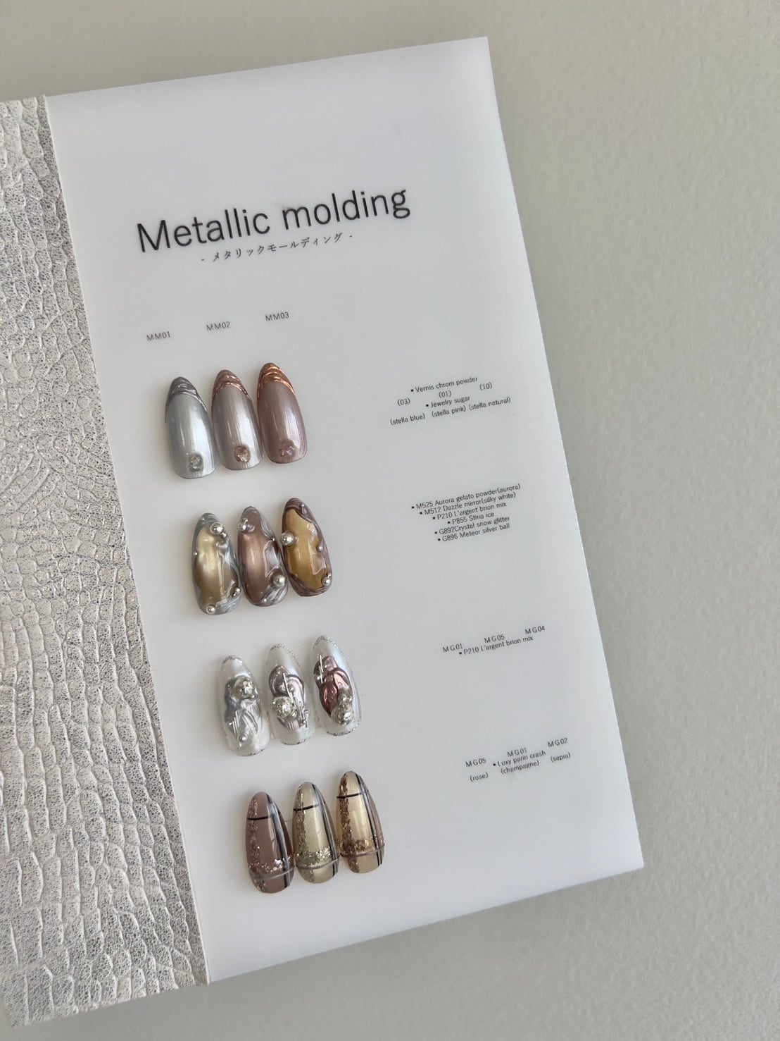 Atelier Novel - Metallic molding (3 Colours)