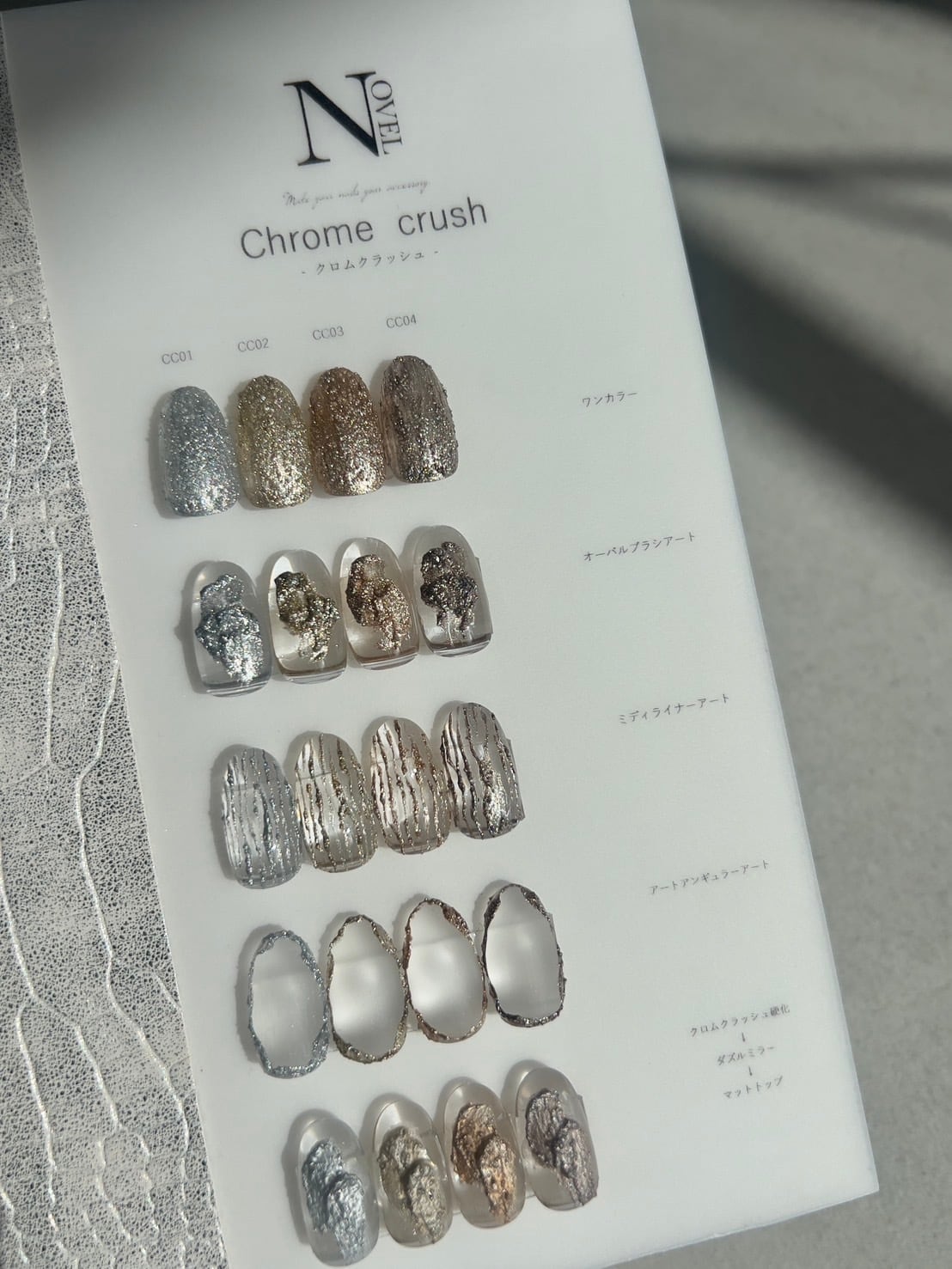 Atelier Novel - Chrome Crush (4 Colours)