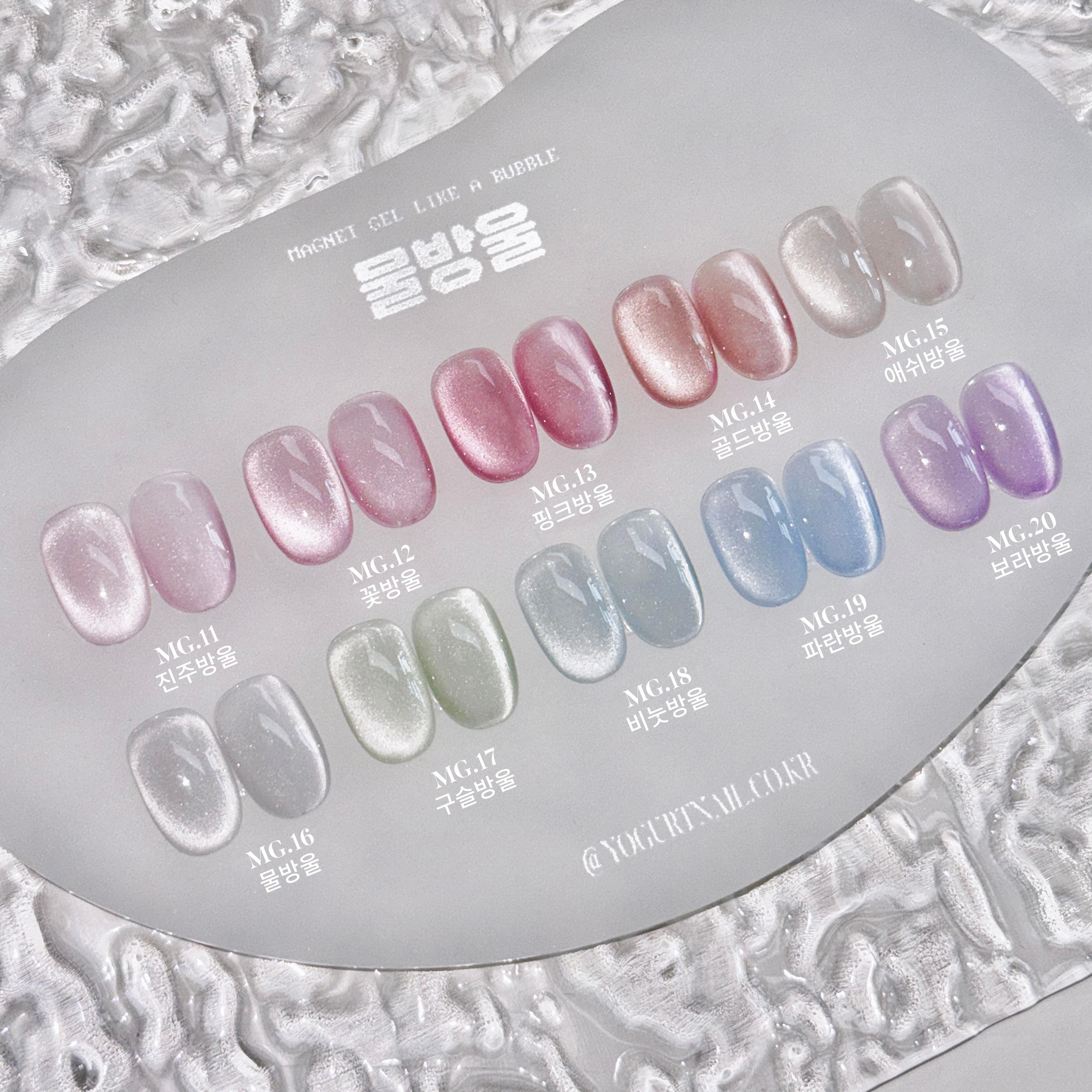 Yogurtnail Kr. - Bubble Magnetic Collection (Individuals/Full set)