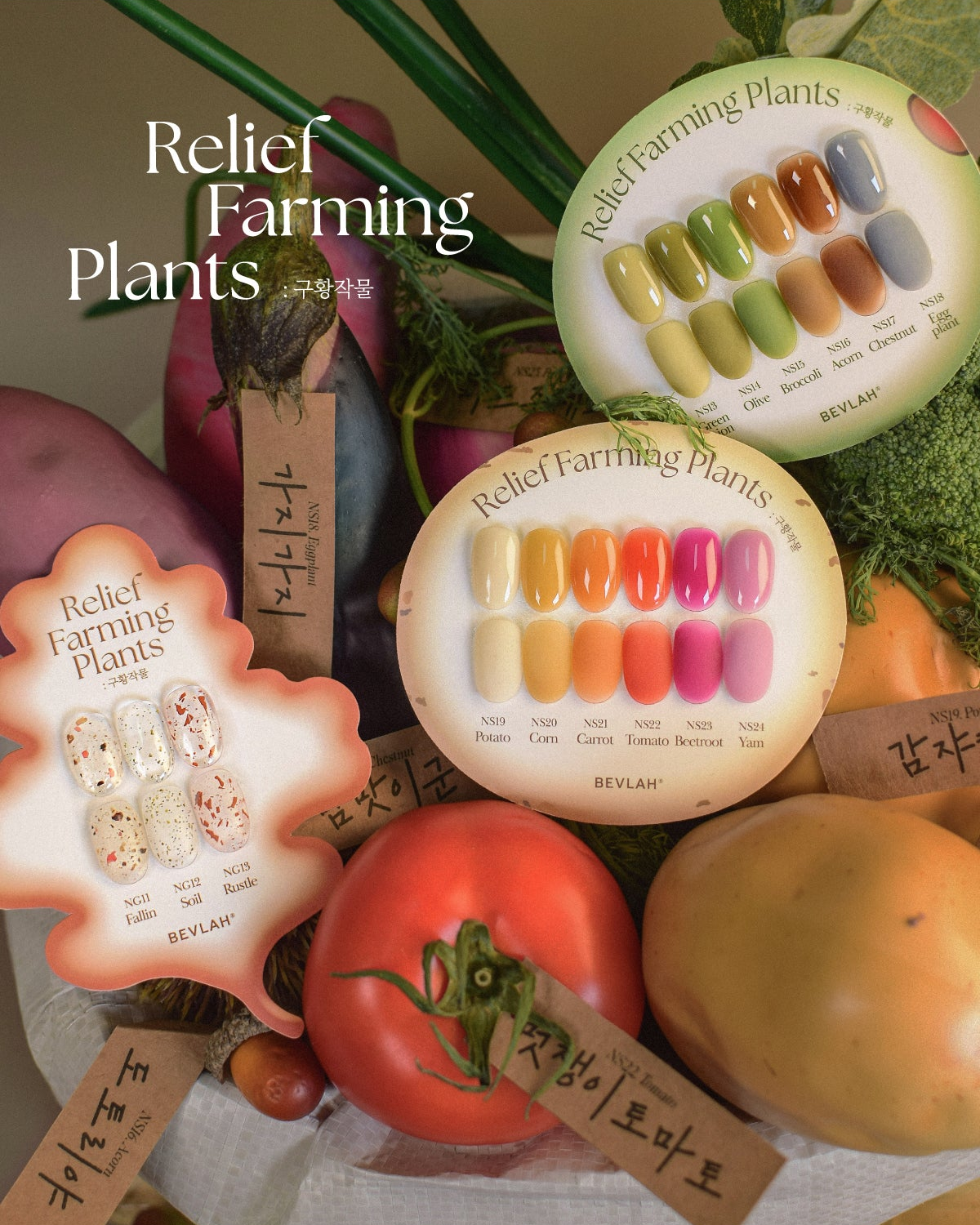 BEVLAH - Relief Farming Plants Collection