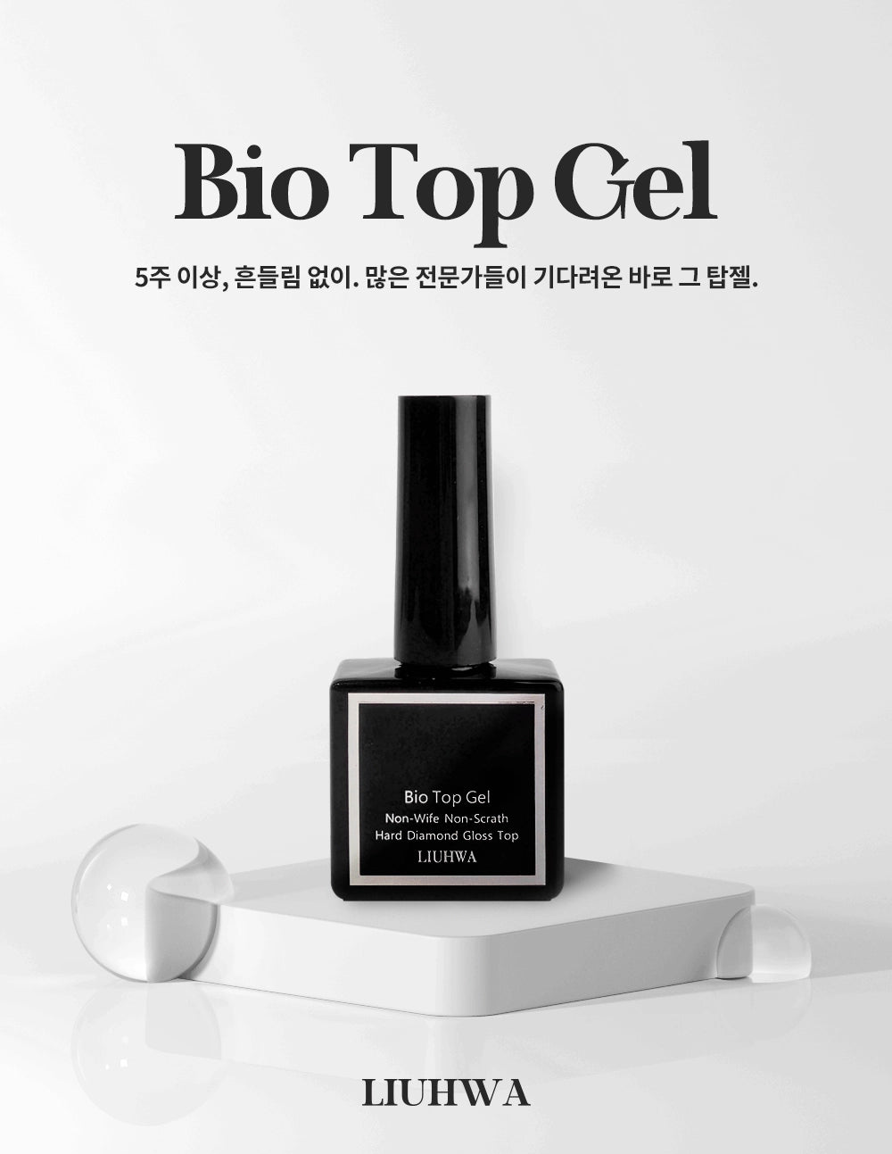 LIUHWA - Bio Diamond Top Gel (Non-wipe, Non-scratch)