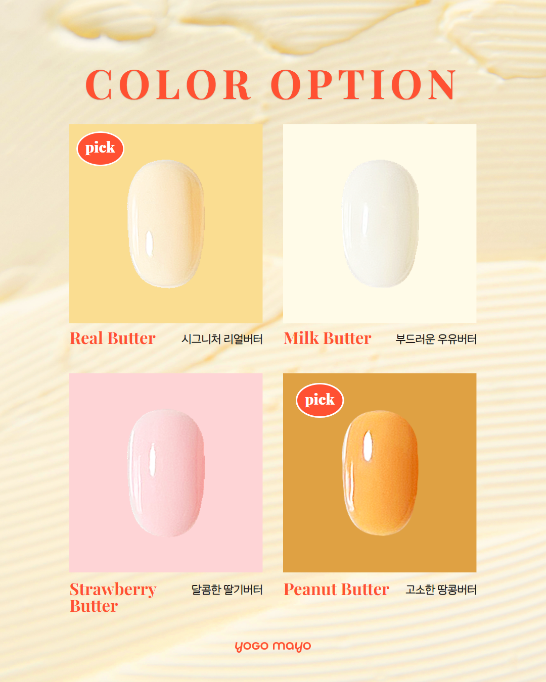 MAYO - Butter Syrup Collection (Individuals/Full set)