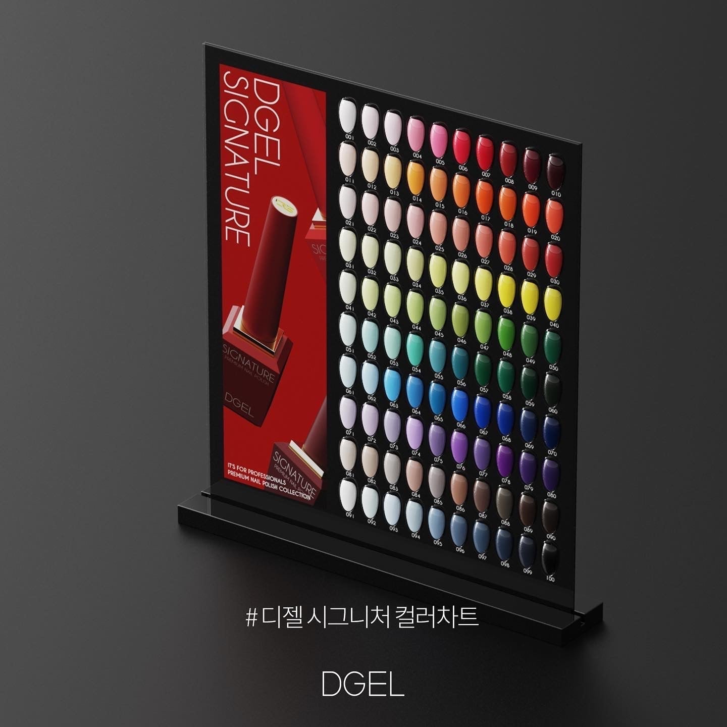 Dgel Signature 100 Colours Full set