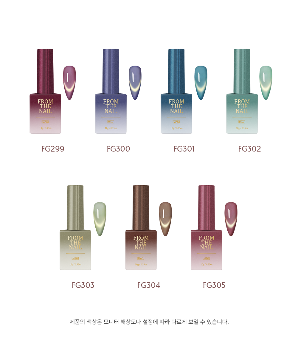FROM THE NAIL - TIDY Collection (Individuals/Full set)